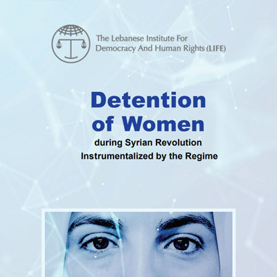 منهجية النظام السوري في اعتقالات النساء خلال الثورة